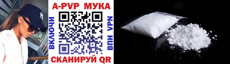 Купить где  Кудымкар  A PVP VHQ 