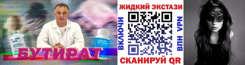 Купить  Кудымкар  БУТИРАТ буратино 