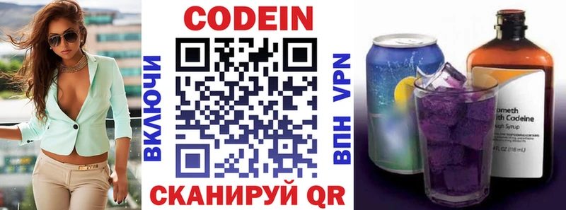 Кодеиновый сироп Lean напиток Lean (лин)  Купить закладки  Кудымкар 