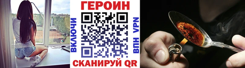 Героин герыч  Купить где  Кудымкар 