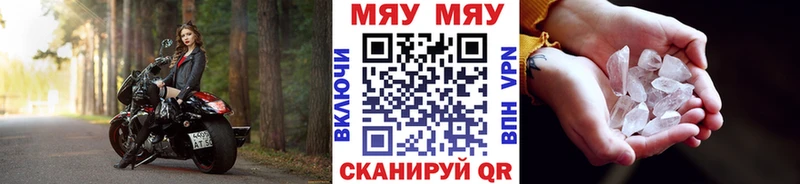 Купить закладки  Кудымкар  МЯУ-МЯУ мяу мяу 